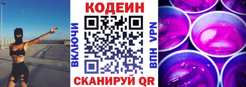 Кодеин Purple Drank  MEGA ССЫЛКА  Пучеж 