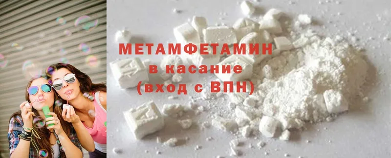 МЕТАМФЕТАМИН Methamphetamine  маркетплейс состав  Пучеж 