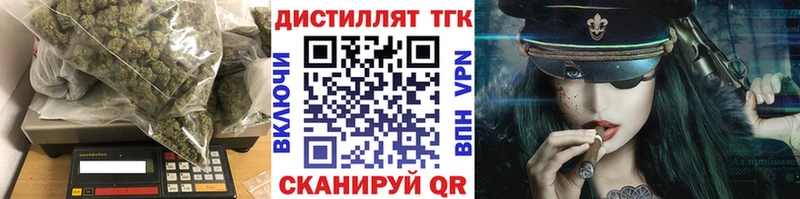 Дистиллят ТГК вейп с тгк Пучеж